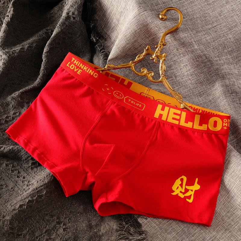 HELLO™ Prosperity - Men's Underwear