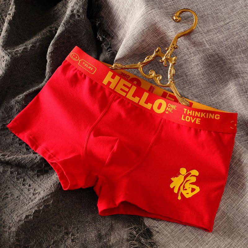 HELLO™ Prosperity - Men's Underwear