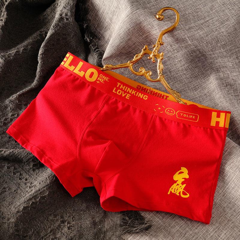 HELLO™ Prosperity - Men's Underwear